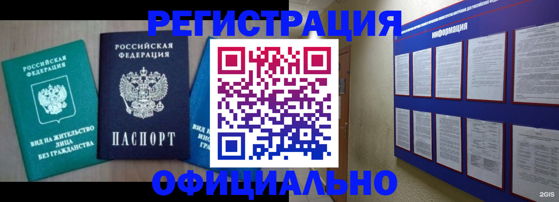 временная регистрация гарантия в Ясном
