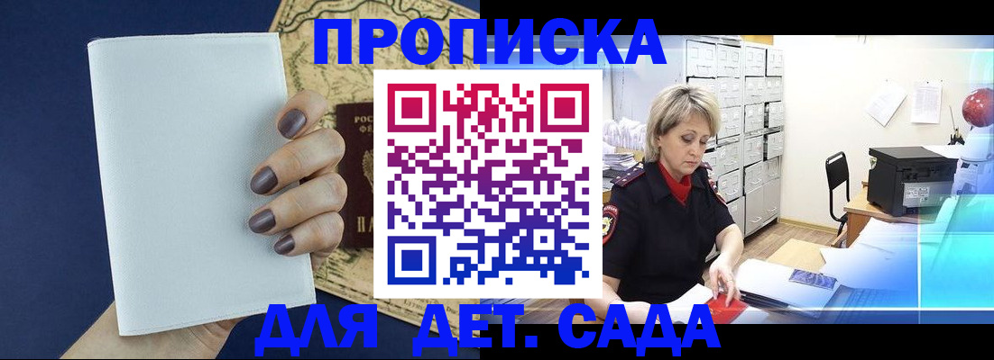 временная регистрация гарантия в Ясном
