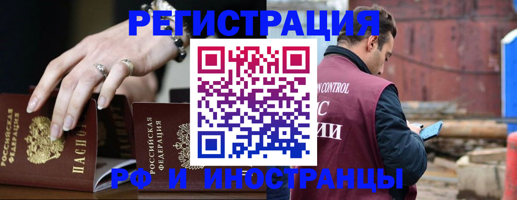 временная прописка в Ясном