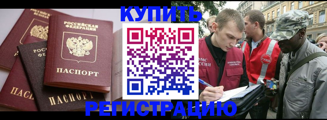 временная регистрация адрес в Ясном