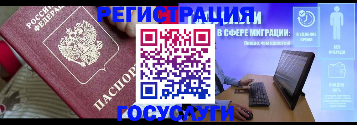 регистрация в Ясном